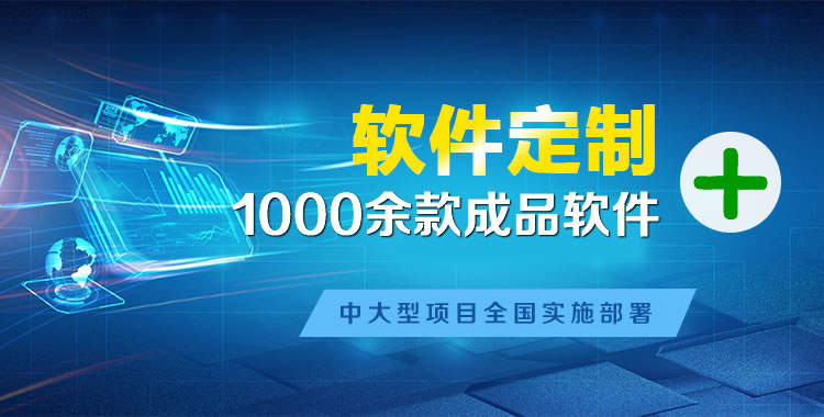 监利管理系统软件软件开发
